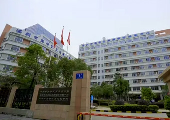 深圳市寶安區疾病預防控制中心